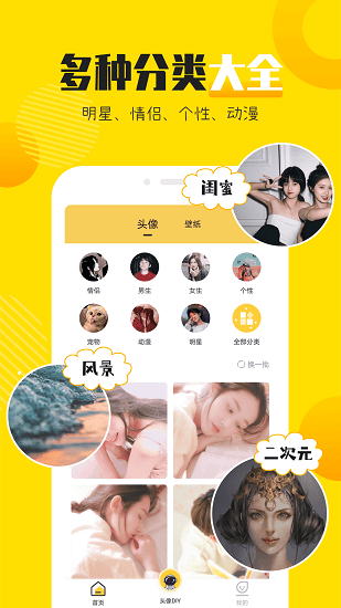 頭像社 v1.0.1 安卓版 1