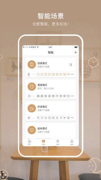 智芯優(yōu)選app v2.1.3.2 安卓版 3