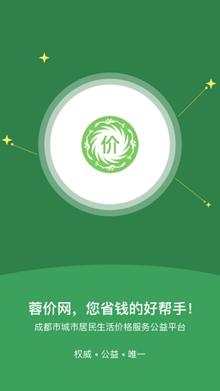 蓉價(jià)網(wǎng)官方版 v2.1.3 安卓版 2