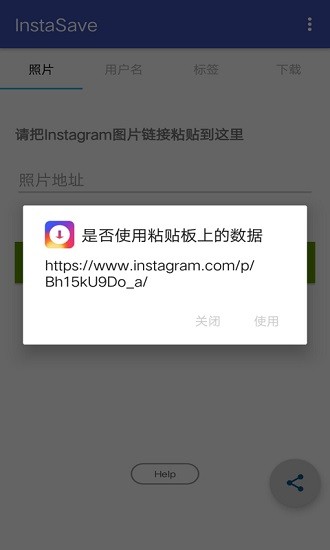 instasave最新官方版 v2.1.39 最新版 0