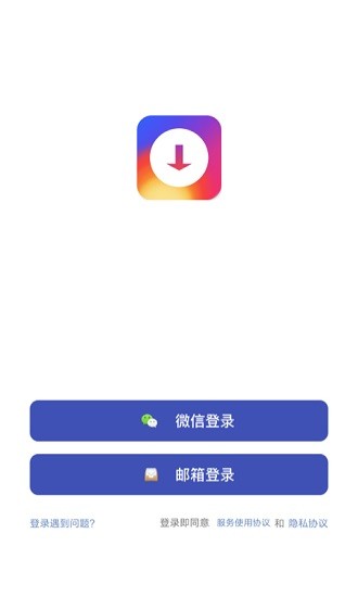 instasave最新官方版 v2.1.39 最新版 1