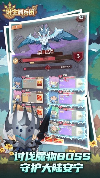 時空傭兵團最新版 時空傭兵團客戶端