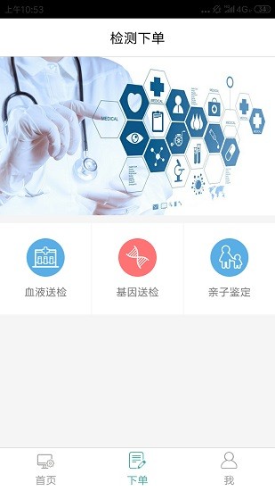 醫(yī)界明星官方版 v3.6.0 安卓版 0