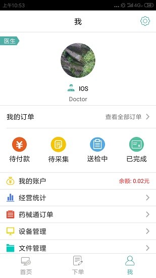 醫(yī)界明星官方版 v3.6.0 安卓版 2