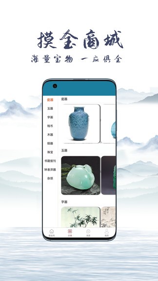摸金網(wǎng)app v2.4.6 安卓版 1