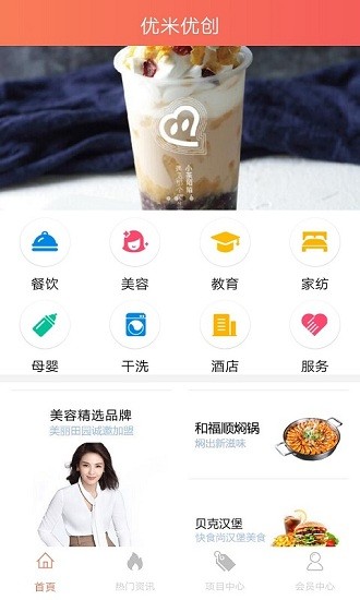 優(yōu)米優(yōu)創(chuàng)最新版 v1.0.1 安卓版 1