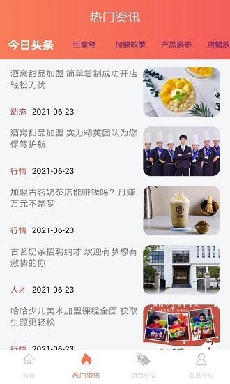 優(yōu)米優(yōu)創(chuàng)app