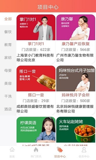 優(yōu)米優(yōu)創(chuàng)最新版 v1.0.1 安卓版 3