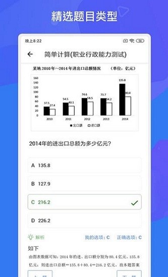 事業(yè)單位考試多練題庫(kù)app v1.6.0 安卓版 0
