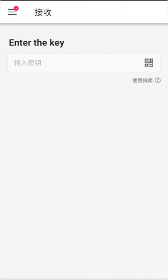 烽火傳輸軟件 v21.3.18 安卓版 3