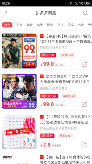 免單貓app v1.2.44 最新版 2