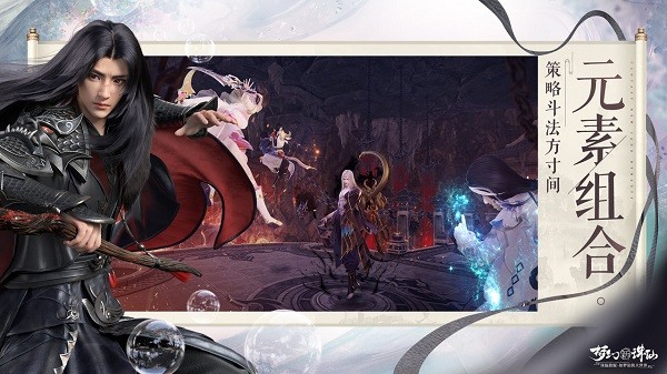 夢(mèng)幻新誅仙蘋果手機(jī)版 v1.197 官方版 3