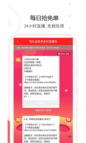 貓?zhí)詢(xún)?yōu)惠券app v7.9.9 安卓版 2