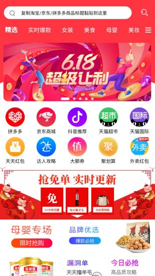 貓?zhí)詢(xún)?yōu)惠券app