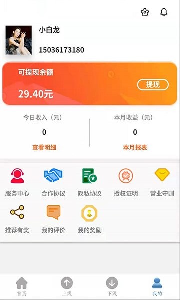 洲洋創(chuàng)客官方下載 洲洋創(chuàng)客app下載