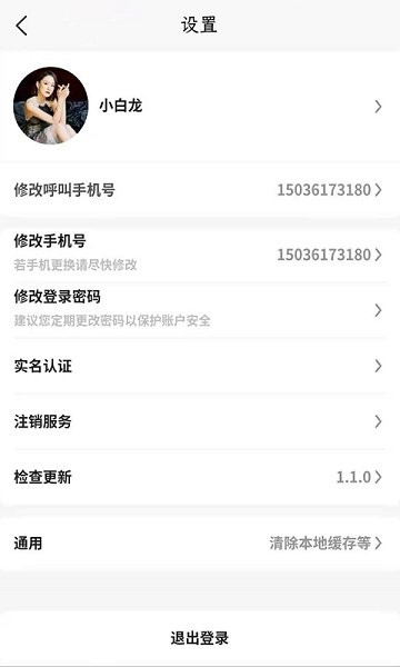 洲洋創(chuàng)客最新版 v1.1.8 安卓版 3