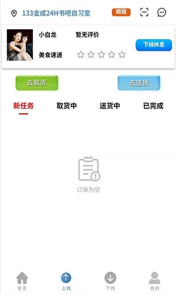 洲洋創(chuàng)客最新版 v1.1.8 安卓版 1