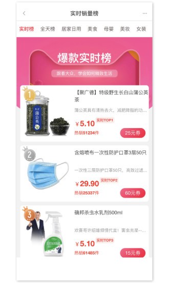 返利小助手 返利小助手app