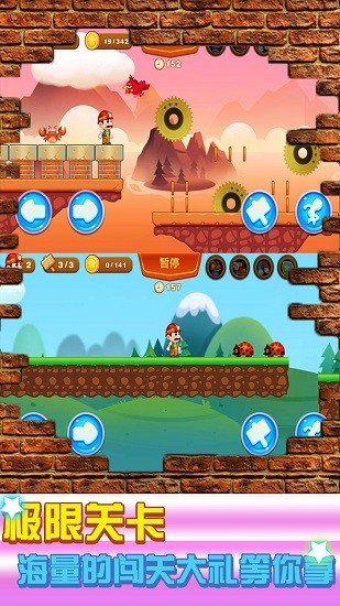 超級里奧跑酷中文版 超級里奧跑酷游戲下載