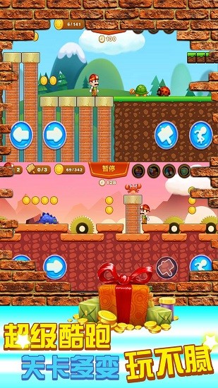 超級里奧跑酷中文版 v2.0.1 安卓版 3