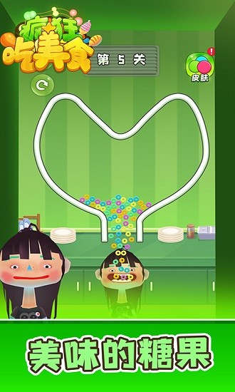 瘋狂吃美食手游 v1.0.1 安卓版 0