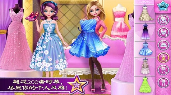 可可公主明星完整版 v1.3.0 安卓版 3