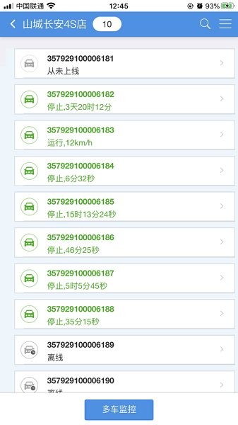 智慧定位軟件 v8.5.0 安卓版 3