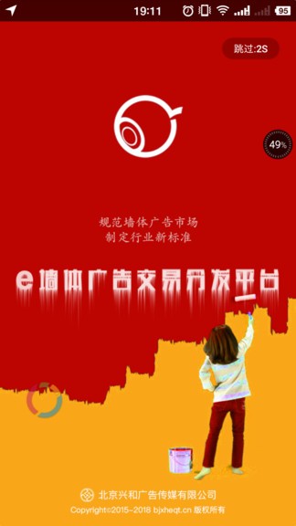 千里眼看千里 v2.6.9 安卓版 3