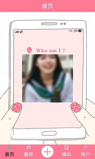 明星臉指數(shù)app最新版 v1.33 安卓版 3