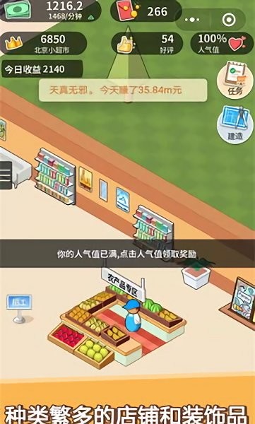 超市模擬器游戲免費版 v1.5 安卓版 1