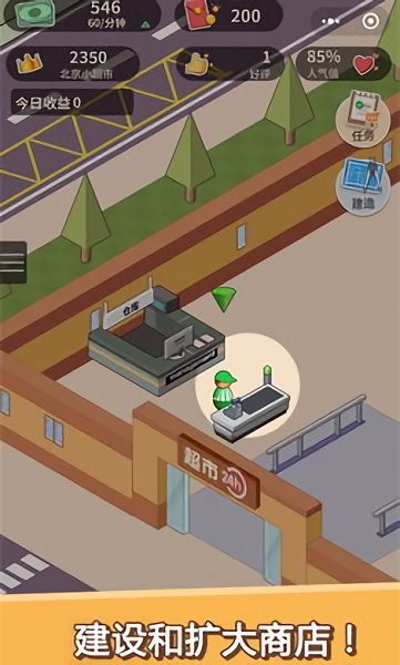 超市模擬器游戲免費下載