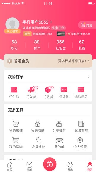 中侨轮流富官方版 中侨轮流富app