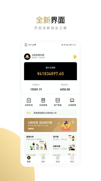 立刷創(chuàng)客2.0模式下載 立刷創(chuàng)客app下載