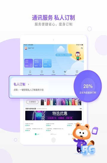 mylink香港移動(dòng)客戶(hù)端最新版 v7.9.0 安卓版 2