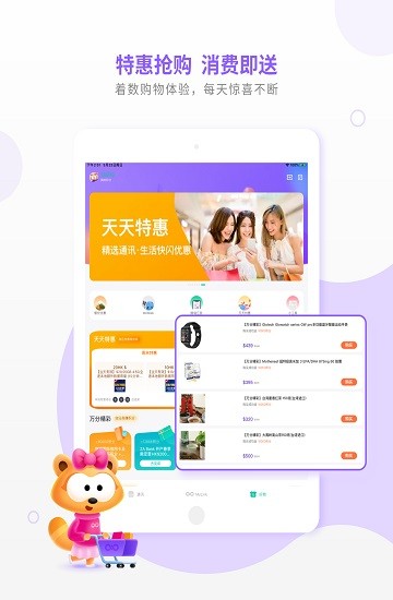 mylink香港移動(dòng)客戶(hù)端最新版 v7.9.0 安卓版 3