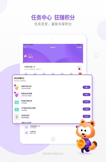 mylink香港app下載最新