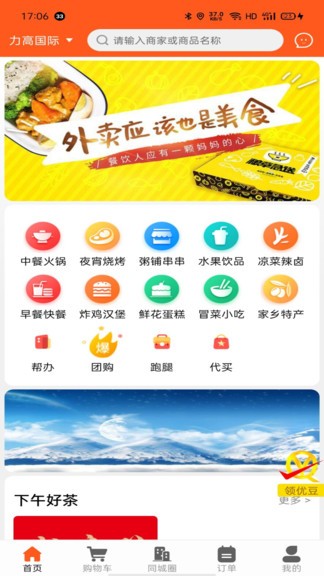 全優(yōu)外賣平臺 v5.5.41 最新版 0