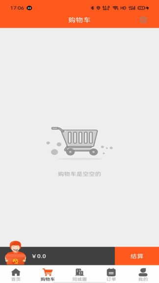 全優(yōu)外賣平臺 v5.5.41 最新版 3