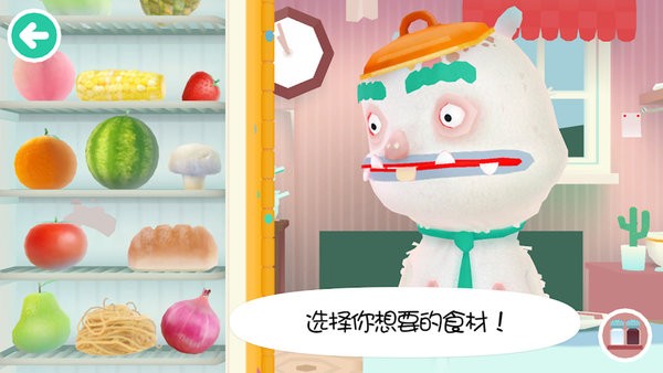 托卡小鎮(zhèn)街邊小吃 v3.8 安卓版 3