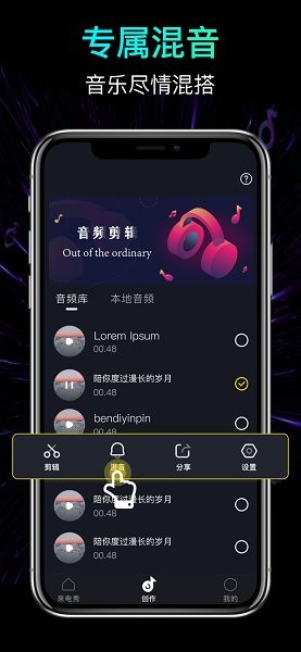 混音來電秀app下載