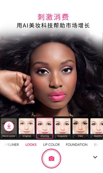 玩美彩妝企業(yè)版 v6.6.3 安卓版 3