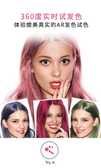 玩美彩妝企業(yè)版 v6.6.3 安卓版 1