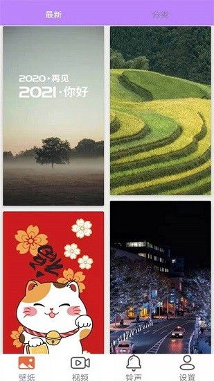 超高清動態(tài)壁紙手機壁紙 v1.7 安卓版 0