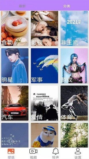 超高清動態(tài)壁紙手機壁紙 v1.7 安卓版 2