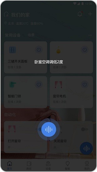全宅卡威app1