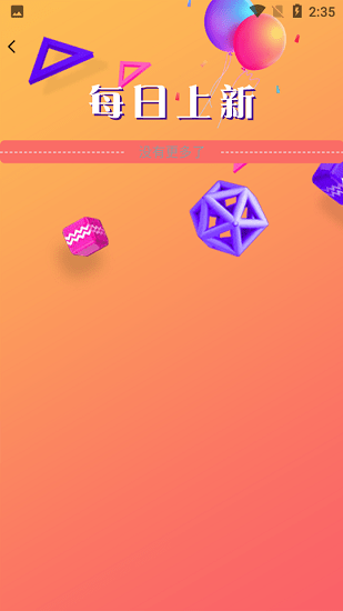 淘利購 淘利購app