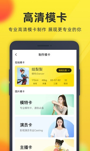 微?？ü俜桨?v4.2.0 安卓版 3