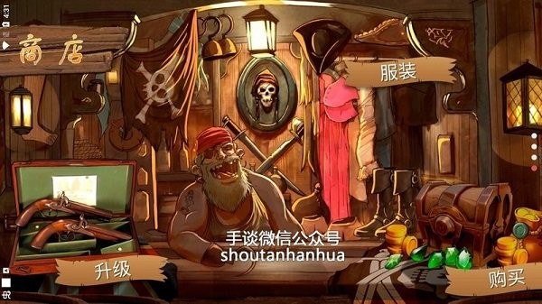 哦呵海盜船任務(wù)最新版 v1.1 安卓版 0