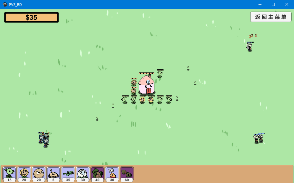 pvz_bd宅宅蘿卜pc版2021 v0.25 最新綠色版 0