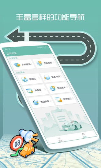 交通違章查詢手機版 v2.00  安卓版 3